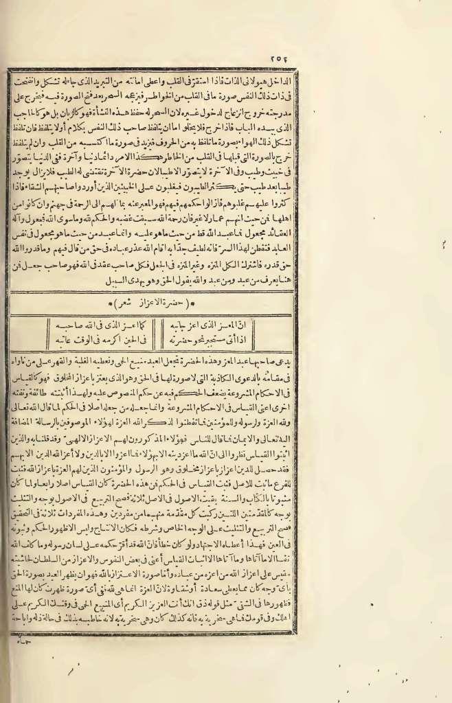 futmak.com - Page 252 - from part Four of the first Boulaq edition